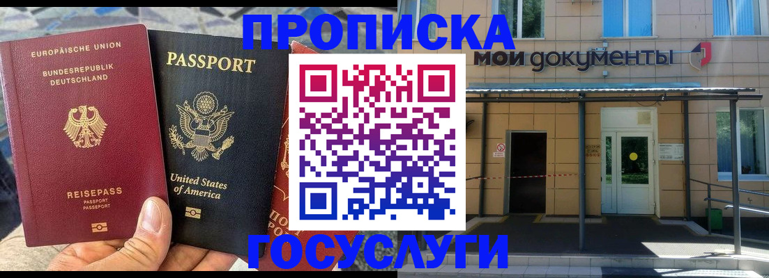 найти адрес прописки в Сосновке